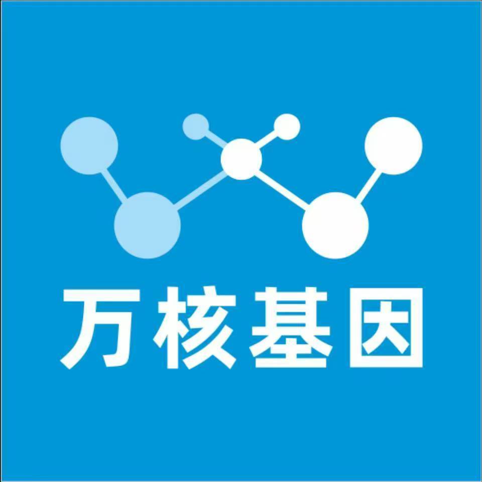 唐山呼玛万核基因DNA检测咨询中心